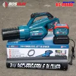 MÁY THỔI LÁ BOSHUN BS-RB680 850W – BRUSHLESS, 21V, 2 TỐC ĐỘ, LƯU LƯỢNG GIÓ 680M³/H